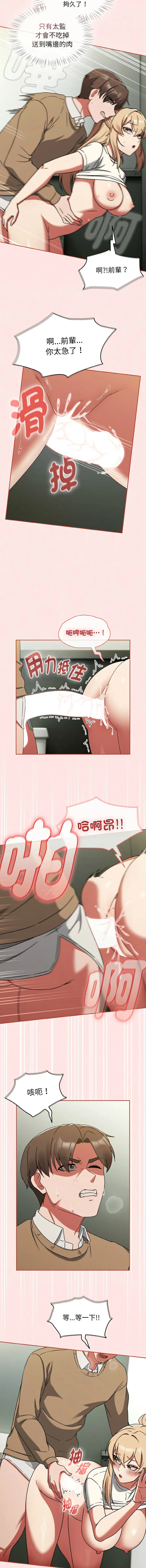 抢救拳击馆大作战 第26话