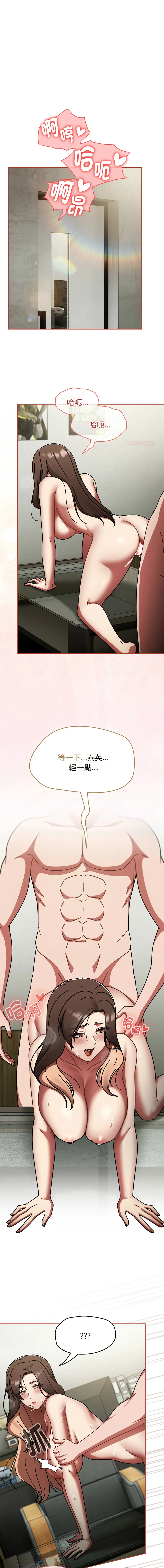 抢救拳击馆大作战 第65话