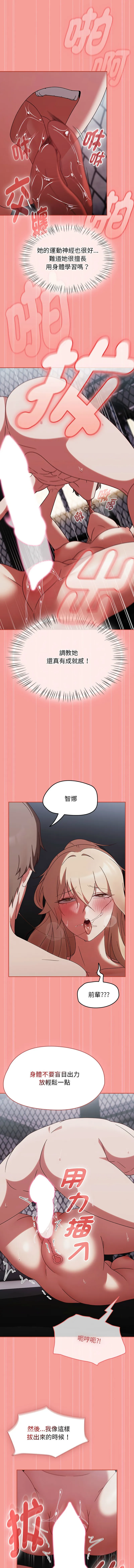 抢救拳击馆大作战 第3话