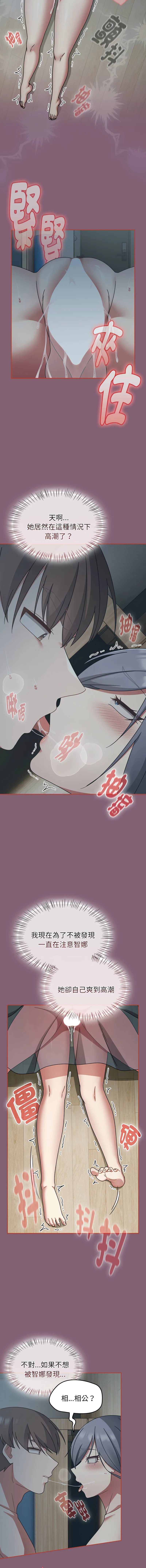 抢救拳击馆大作战 第69话