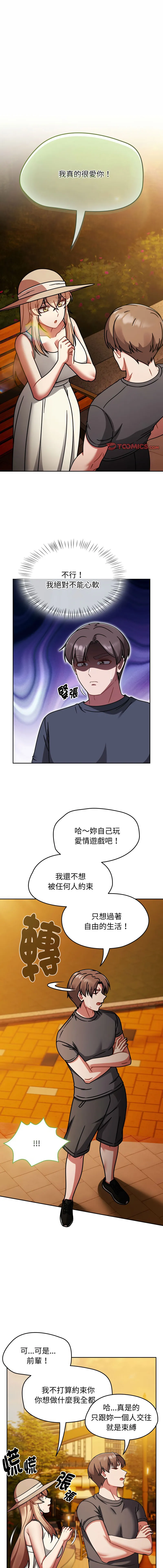 抢救拳击馆大作战 第60话