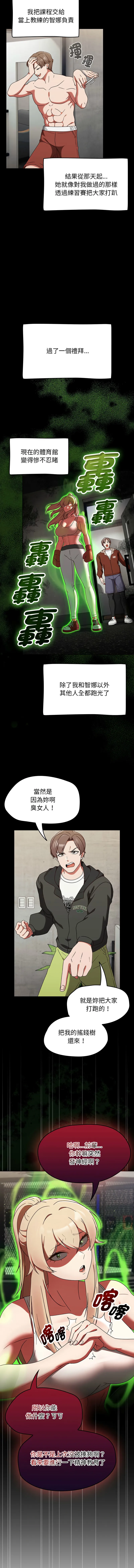 抢救拳击馆大作战 第1话