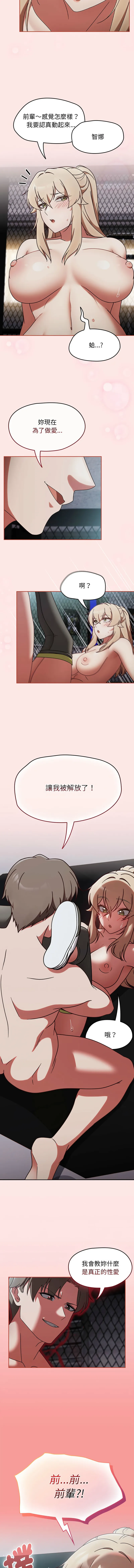 抢救拳击馆大作战 第2话