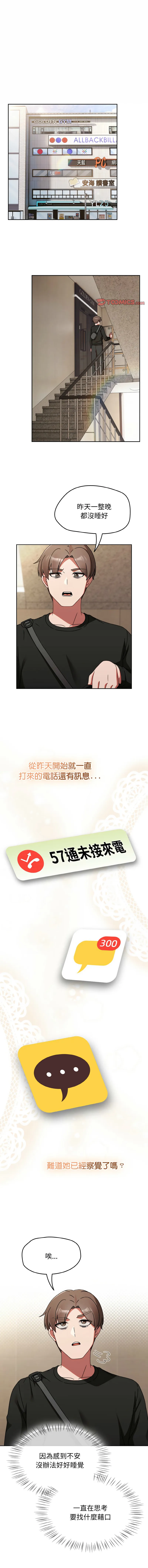 抢救拳击馆大作战 第21话