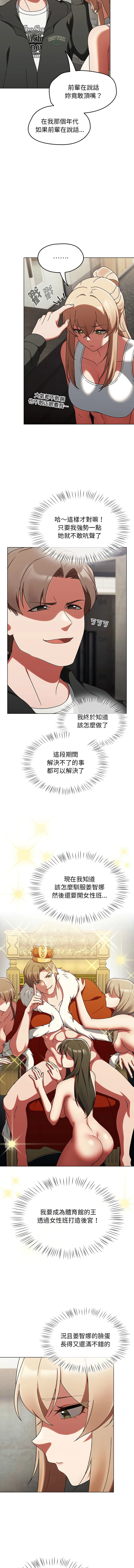 抢救拳击馆大作战 第1话