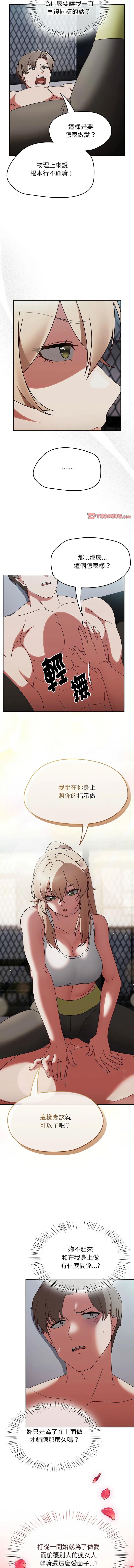 抢救拳击馆大作战 第2话
