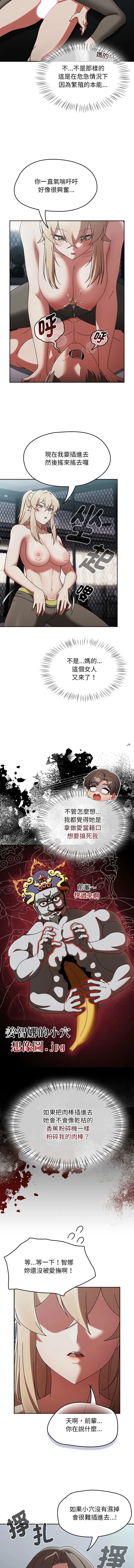 抢救拳击馆大作战 第2话