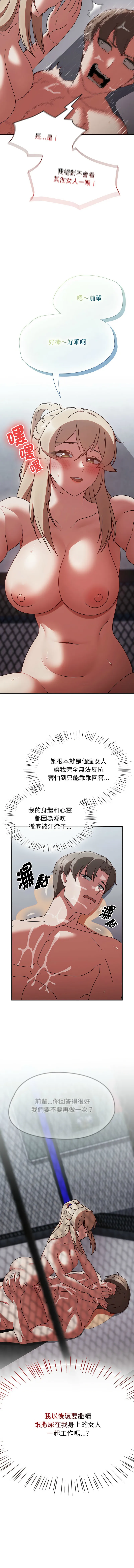 抢救拳击馆大作战 第4话
