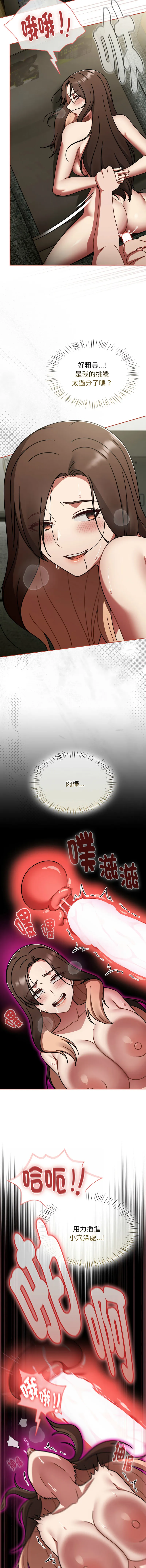 抢救拳击馆大作战 第65话