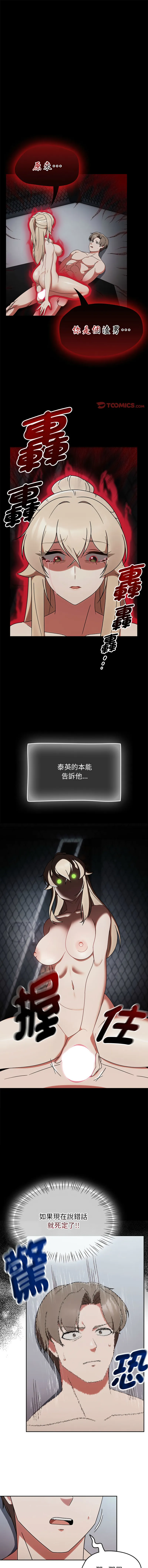 抢救拳击馆大作战 第4话