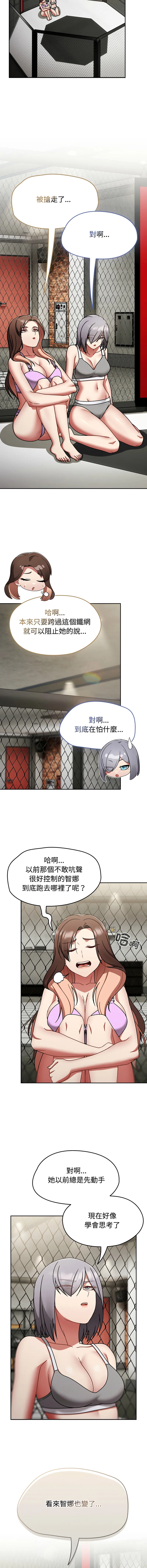 抢救拳击馆大作战 第73话