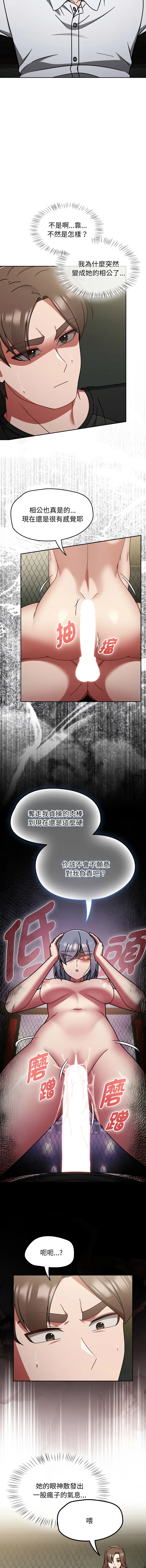 抢救拳击馆大作战 第57话