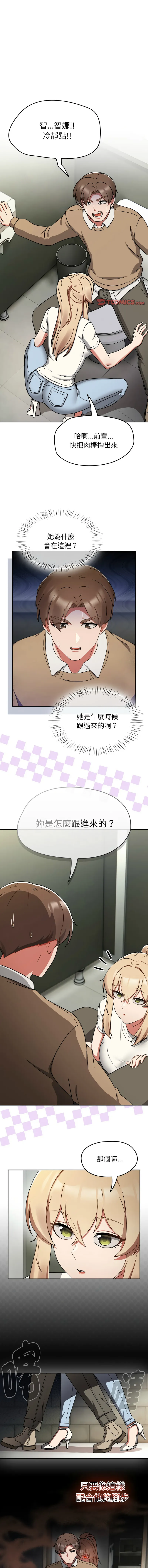 抢救拳击馆大作战 第25话