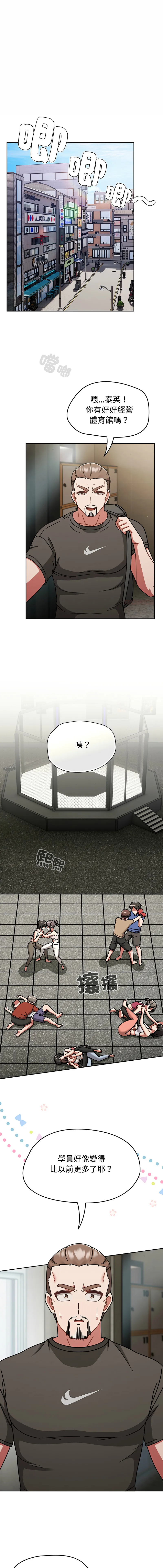 抢救拳击馆大作战 第75话