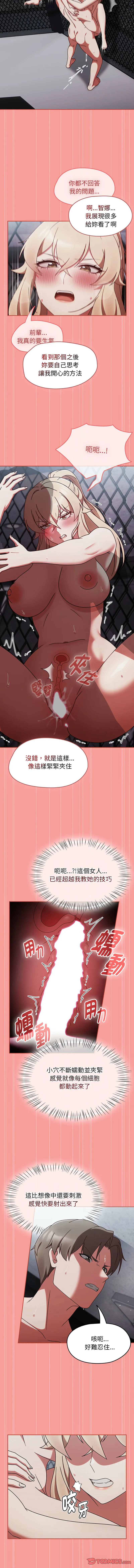 抢救拳击馆大作战 第3话