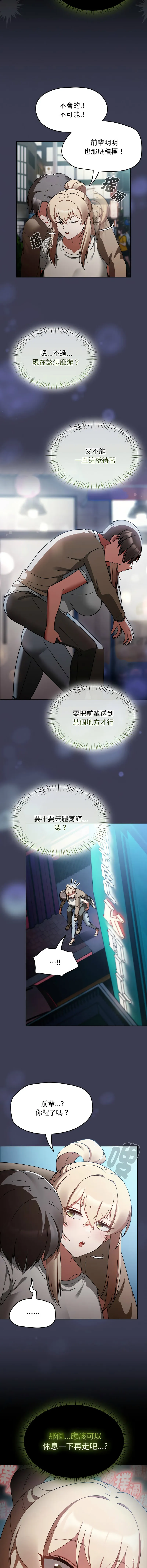 抢救拳击馆大作战 第27话