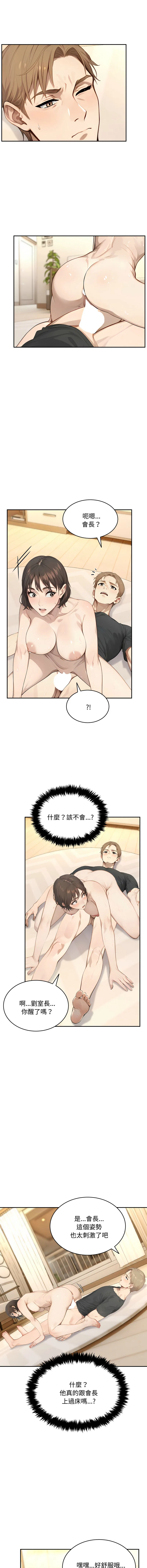 拒绝当花瓶 第12话