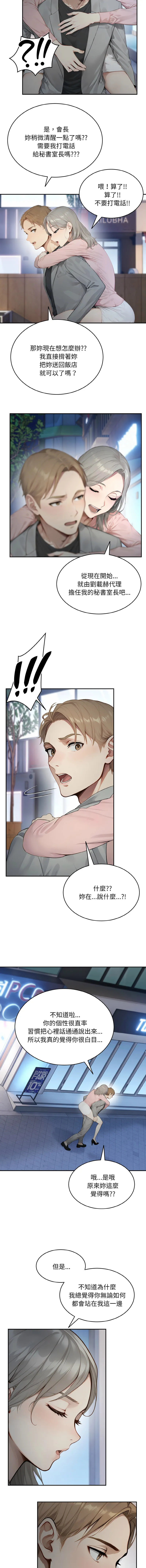 拒绝当花瓶 第55话