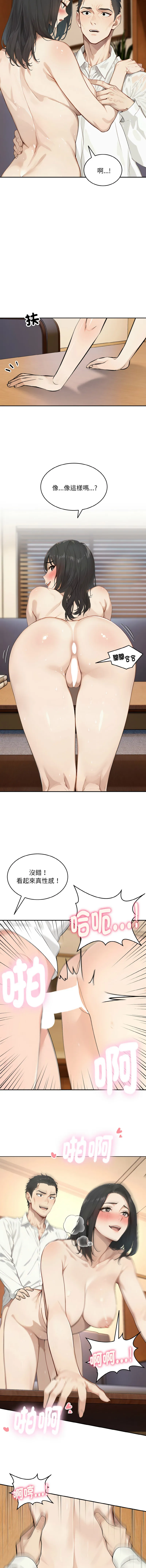 拒绝当花瓶 第1话