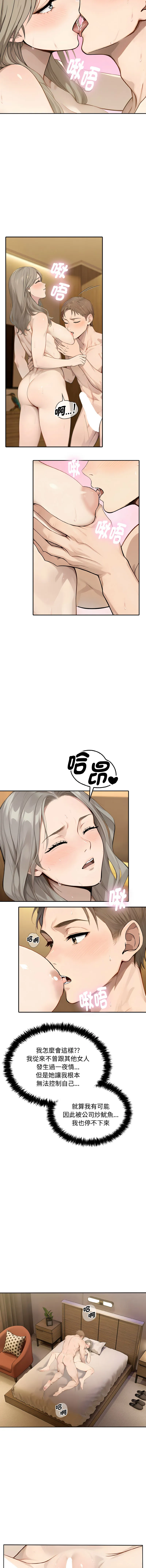 拒绝当花瓶 第7话