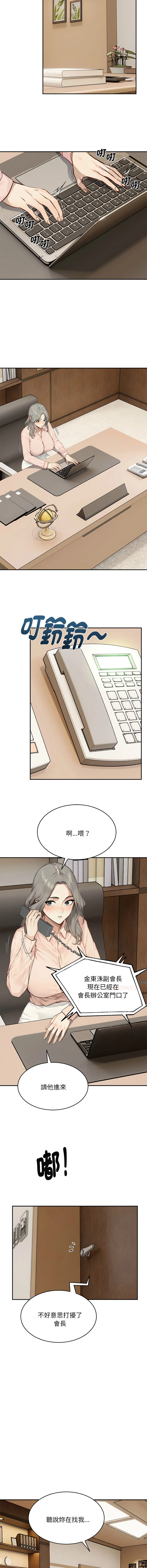 拒绝当花瓶 第2话