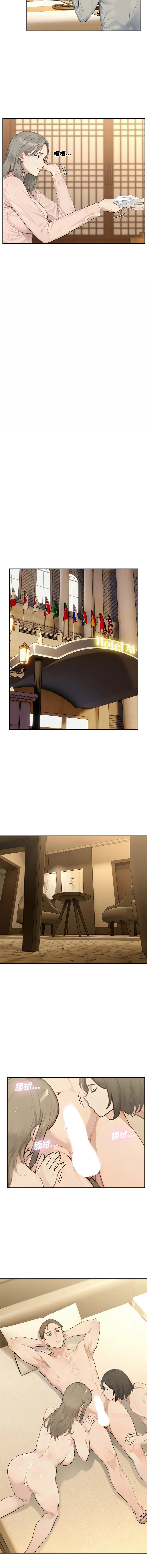 拒绝当花瓶 第4话