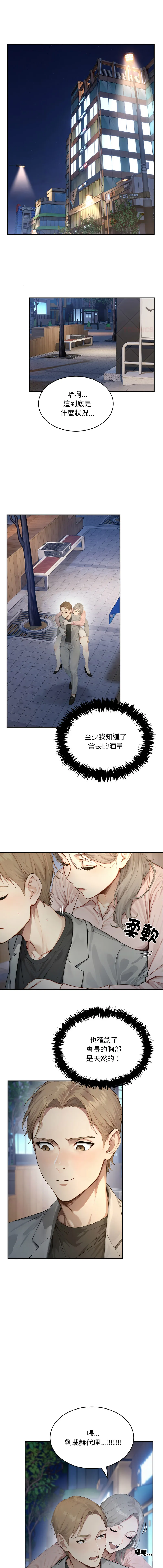拒绝当花瓶 第55话