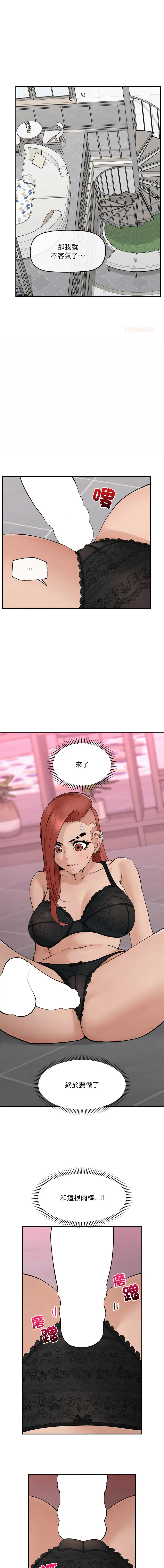 超导体大叔 第36话