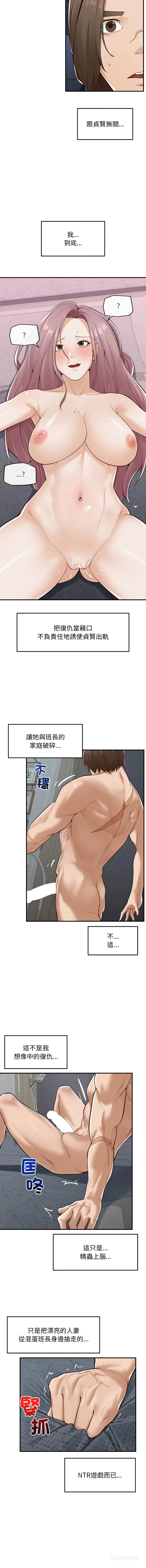 超导体大叔 第4话