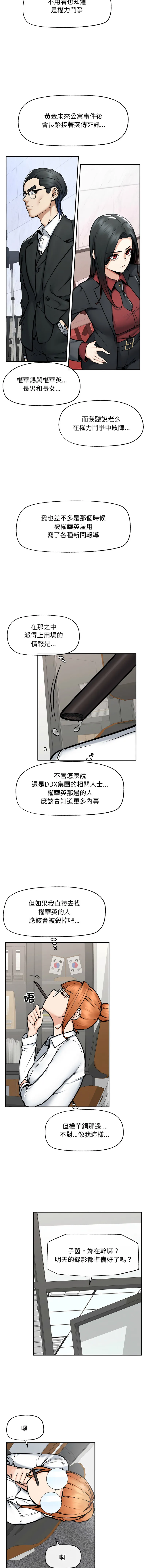 超导体大叔 第20话