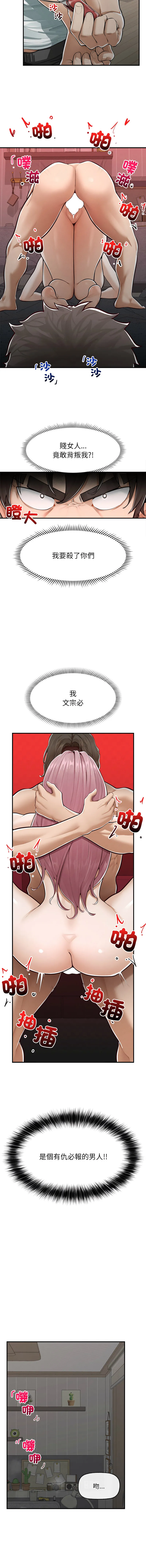 超导体大叔 第3话