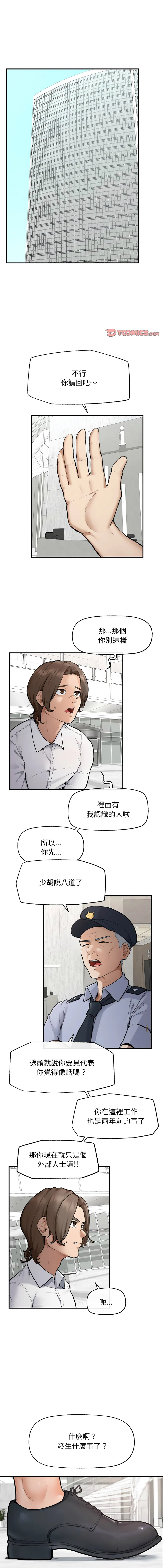 超导体大叔 第12话