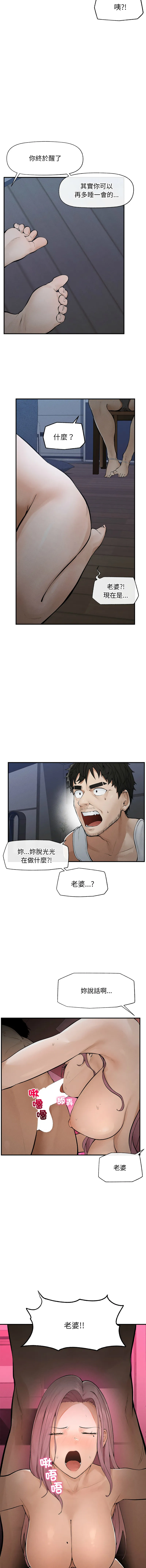 超导体大叔 第1话