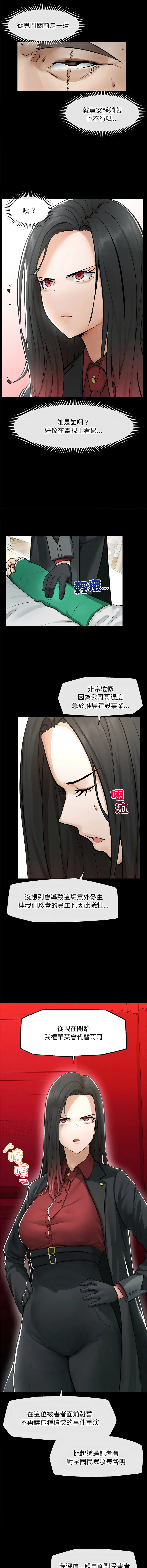 超导体大叔 第1话