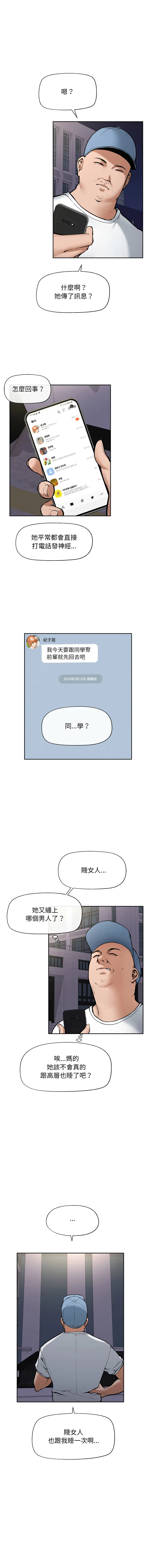 超导体大叔 第18话
