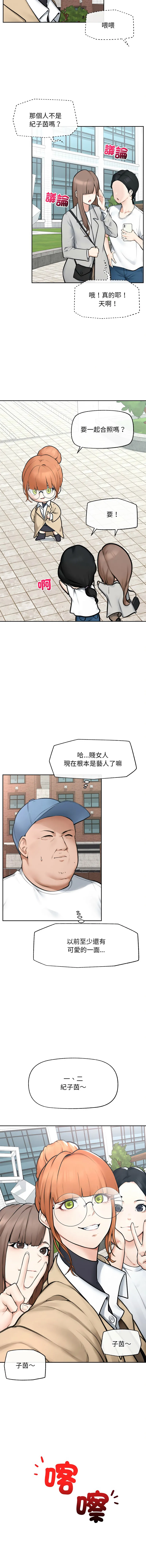 超导体大叔 第13话