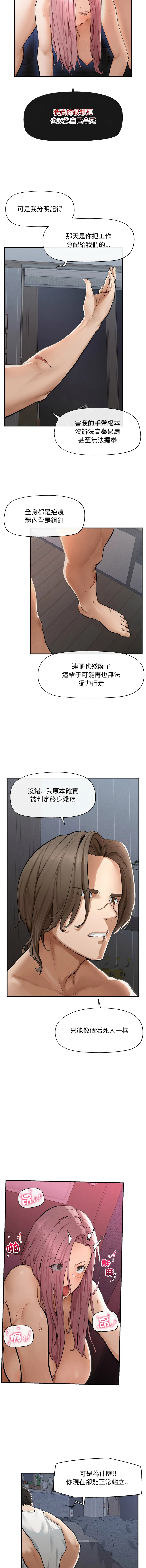 超导体大叔 第1话
