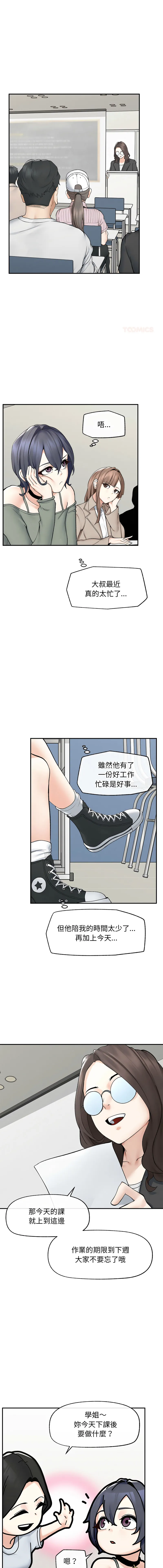 超导体大叔 第42话