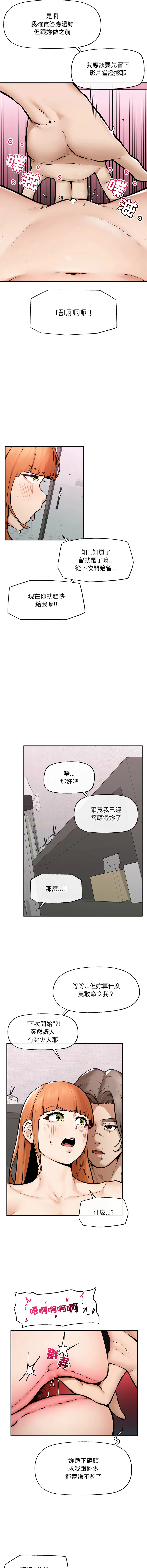 超导体大叔 第23话