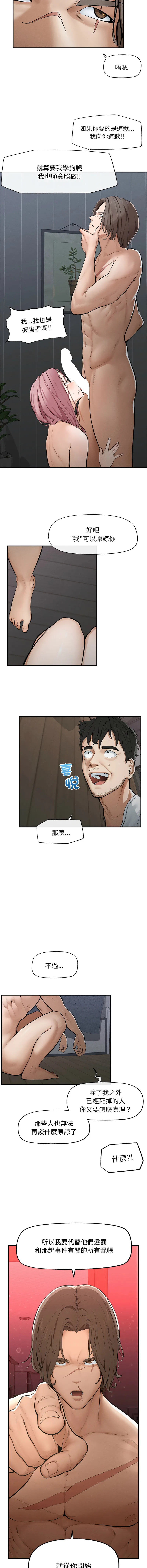超导体大叔 第1话