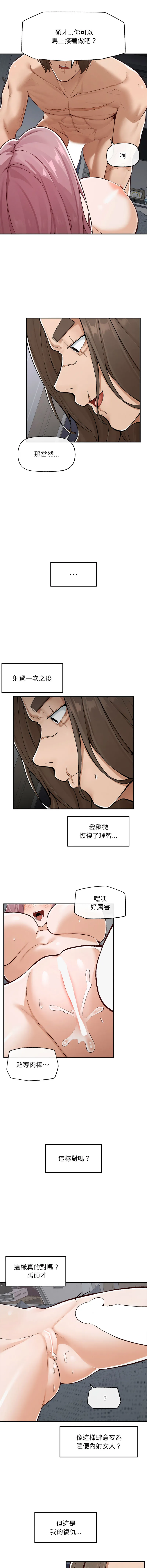 超导体大叔 第4话