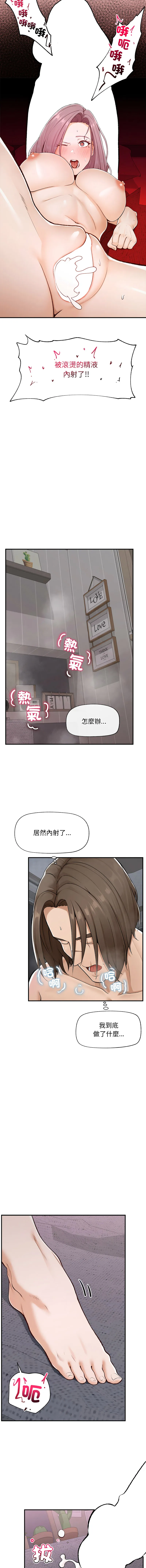 超导体大叔 第4话