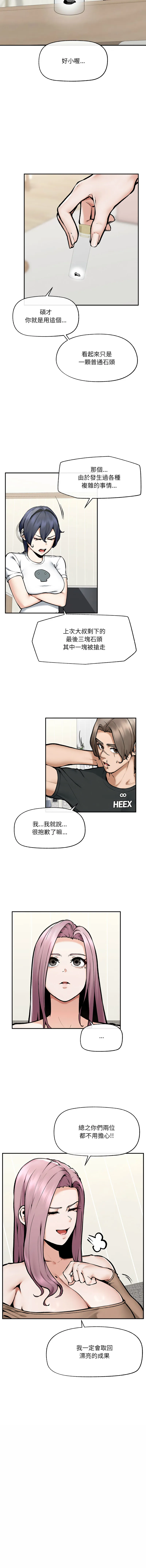 超导体大叔 第21话