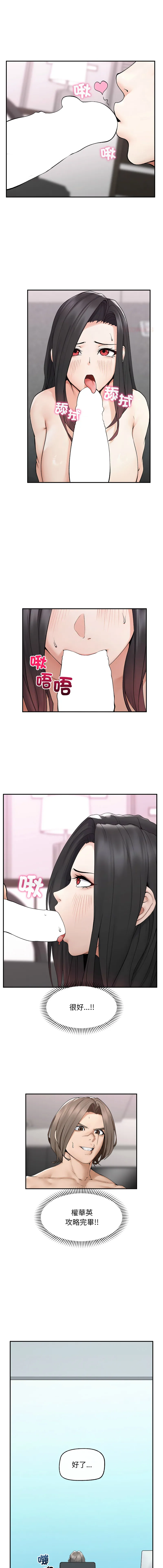 超导体大叔 第41话