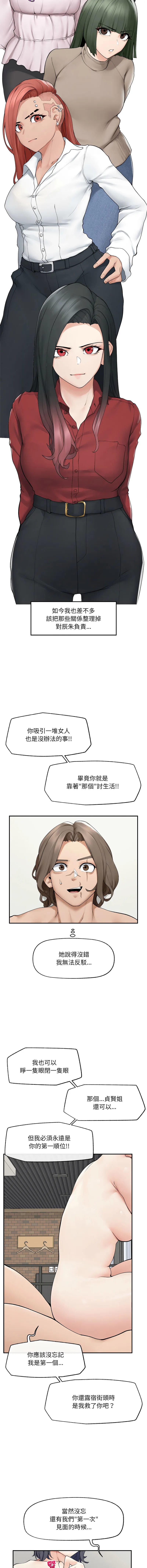 超导体大叔 第44话