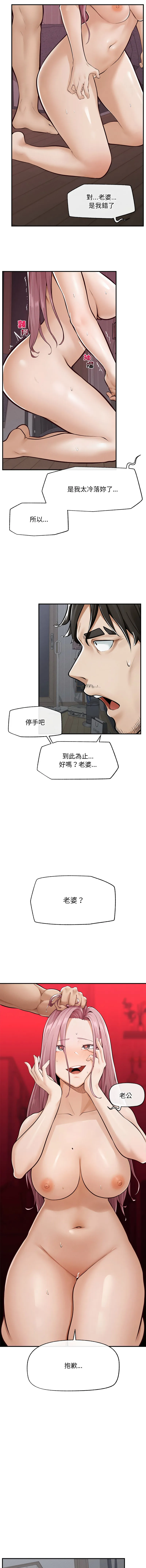 超导体大叔 第2话