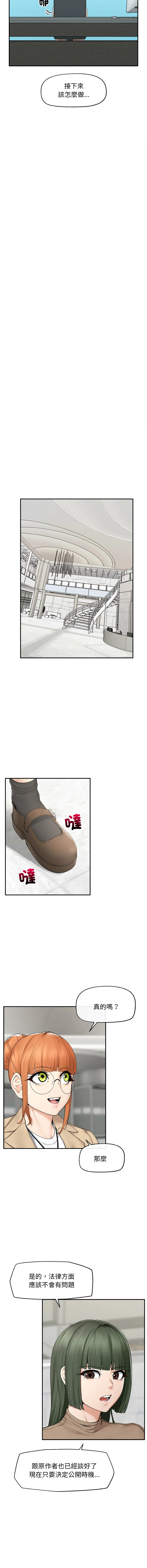 超导体大叔 第41话