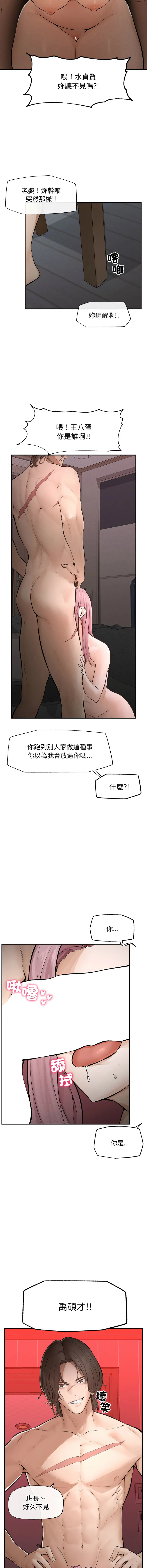 超导体大叔 第1话