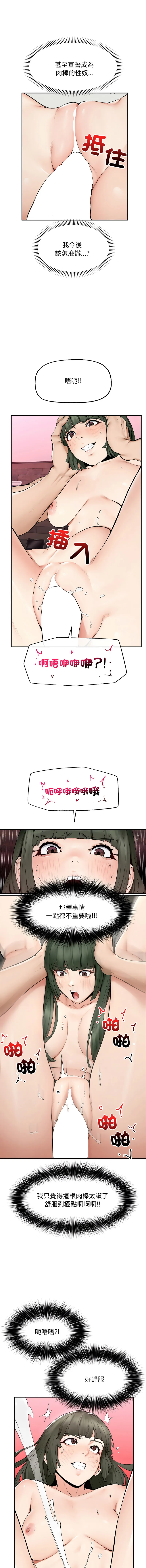 超导体大叔 第30话