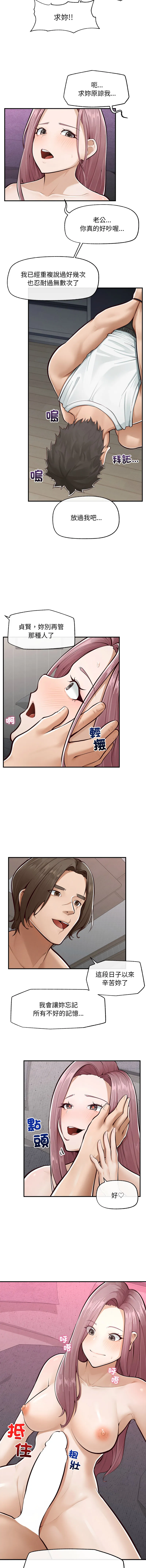 超导体大叔 第2话